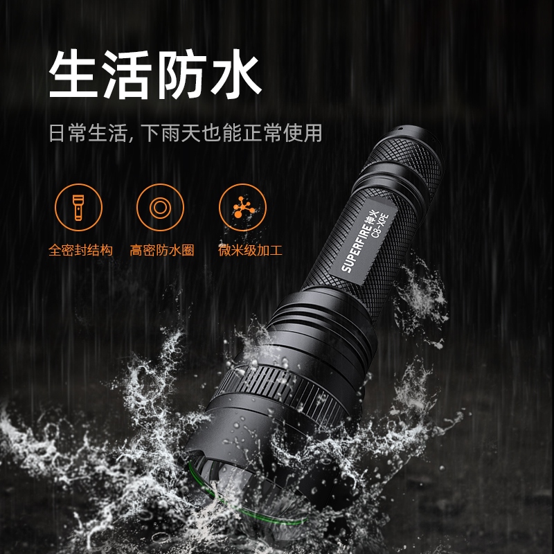 神火手电筒