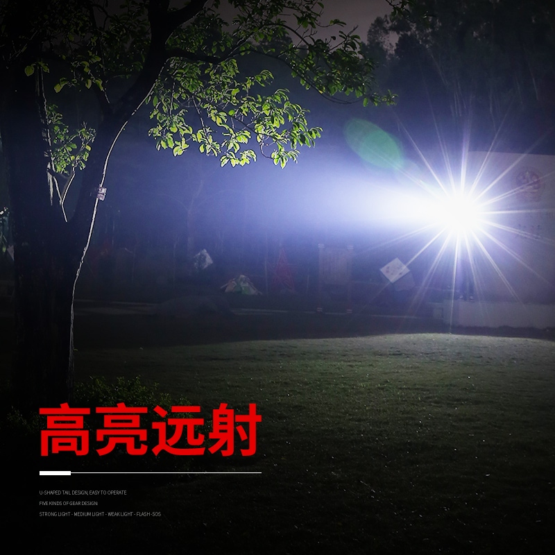 神火手电筒